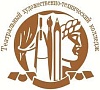 Театральный художественно-технический колледж Театральный художественно-технический колледж